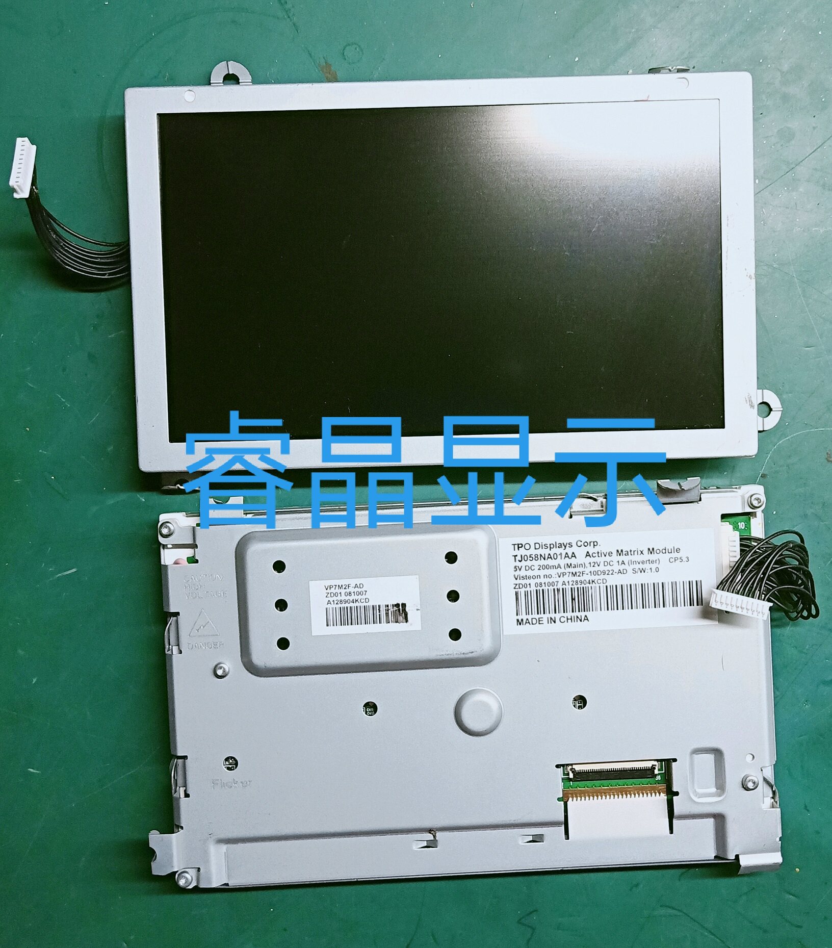 Original loaded with 5 8-inch TJ058NA01AA LTL582T-9161-2 display spot