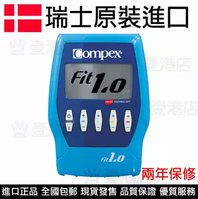 Swiss imported original Compex muscle electrical stimulator Fit 1 0 body shaping strengthening rehabilitation training