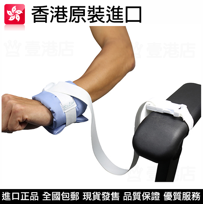 Original imported Hong Kong ReLive limb fixing belt unable to control limb patient welcome cooperation-Taobao