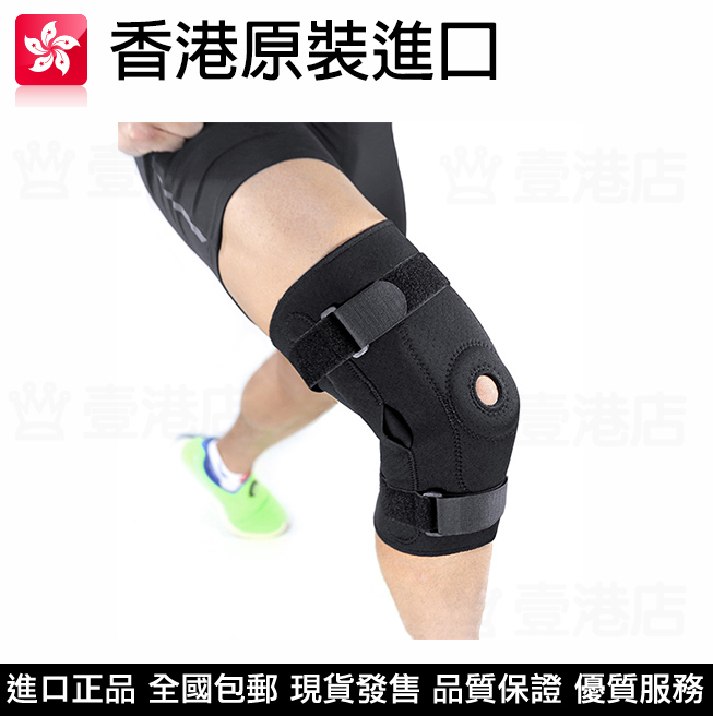New ReLive Ligament Fixed Knee Brace Knee Brace