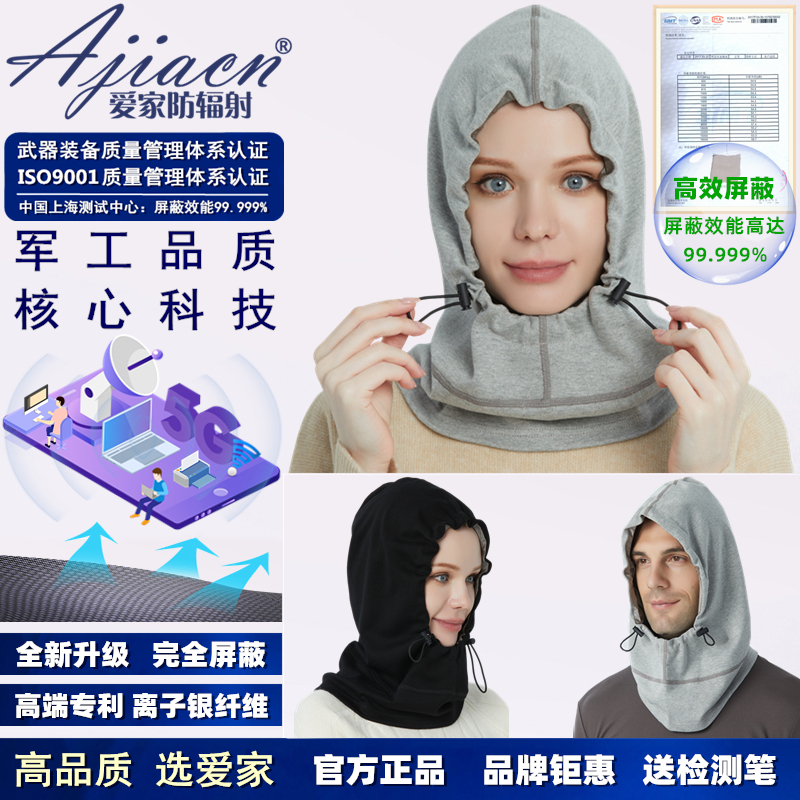Love the home radiation protection head cover mobile phone computer head guard brake thyroid neck thin breathable