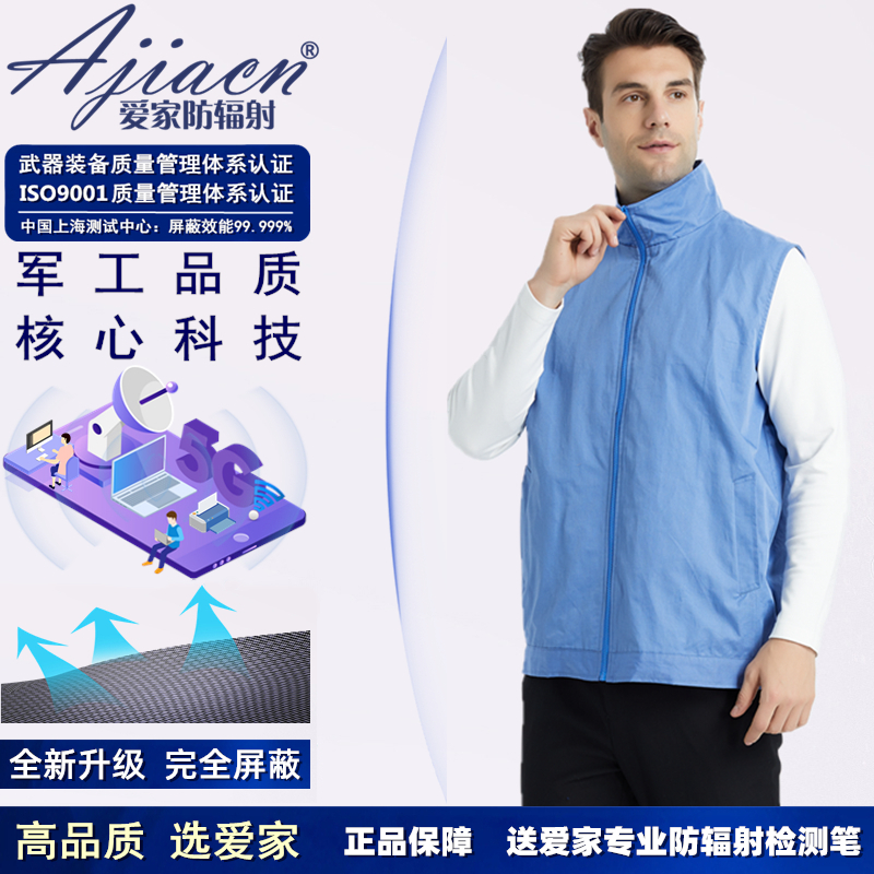 Love the home radiation anti-radiation clothes to work flat panel monitoring room machine room electrical welding anti-radiation work clothes