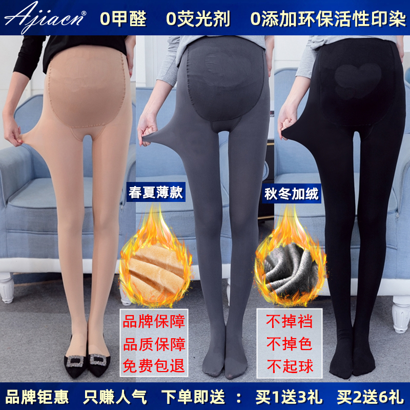 High quality spring and autumn maternity stockings, tights, inner pants, pregnancy socks, step on your feet, even your feet can be adjusted