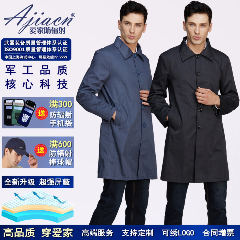 Love home radiation-proof tooling Radiation-proof clothes Work clothes Computer room mobile phone radiation-proof coat jacket Men and women