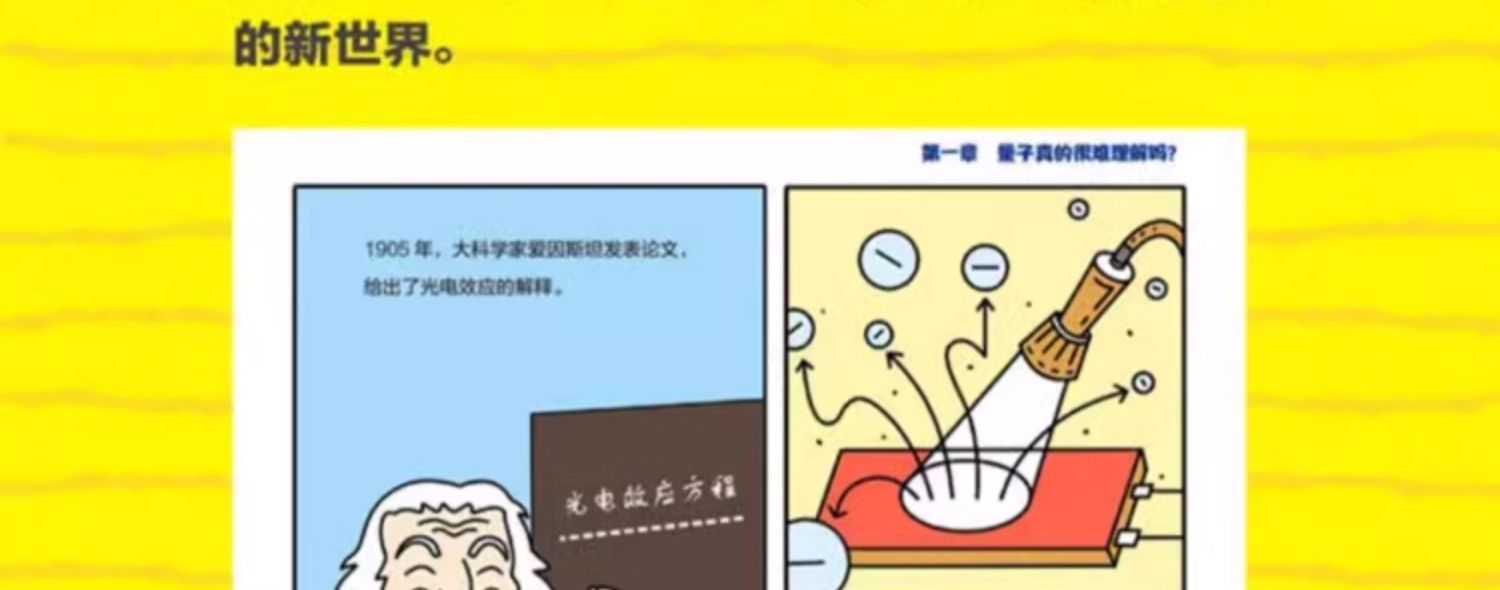 秒懂未来科技/全6册 全彩漫画培养孩子的创新科学