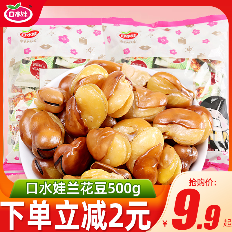 Saliva Silkworm Bean Silkworm Beans 500g Fragrant spicy Hobean nuts mixed with small packaging snacks Snack Big Gift Bags Wholesale