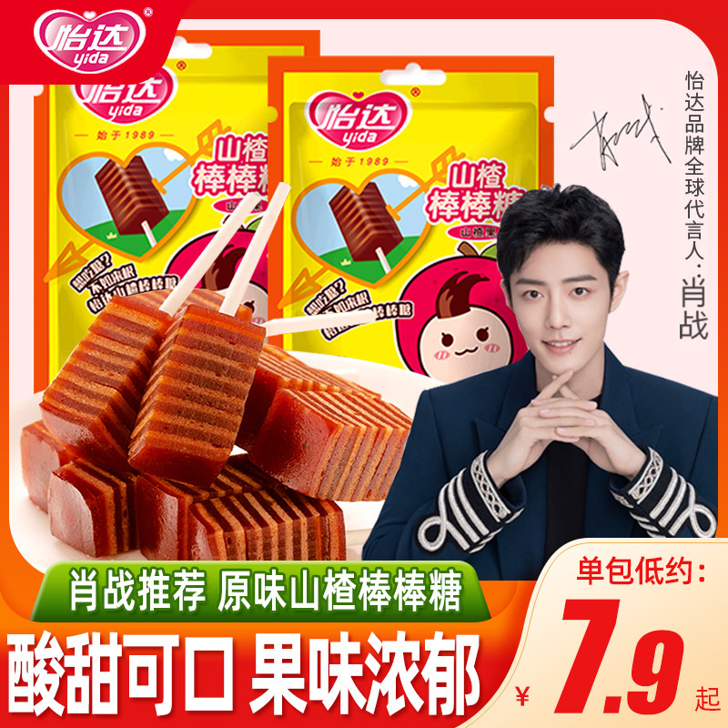 Showar Dynasty Yiddah Hawthorn Sticks sugar 100 Children hawthorn strips hawthorn Hawthorn Cake and Peony Rolls of New Year's Snack Foods