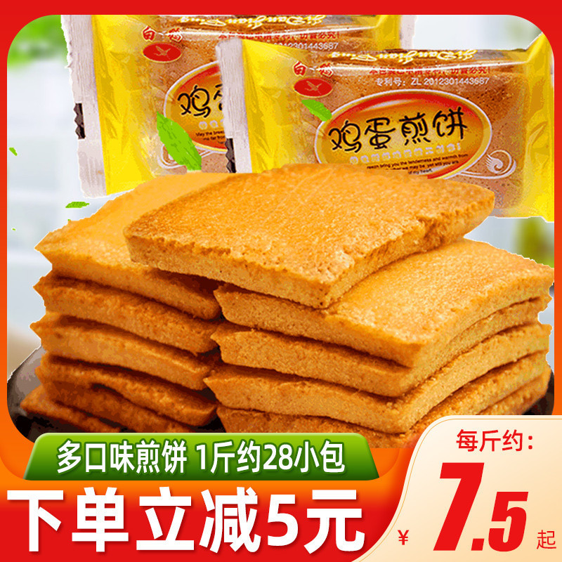 White crane iron plate egg pancakes 28 packs crackers Dry cookies Breakfast snacks Casual snacks Whole box