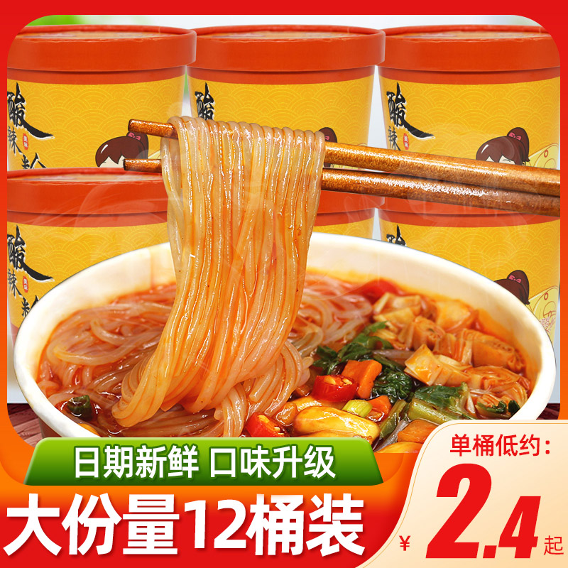 Amoy is still hot and sour powder barrels of instant noodles instant noodles whole box of snail noodles fast food lazy fast food fans rice noodles