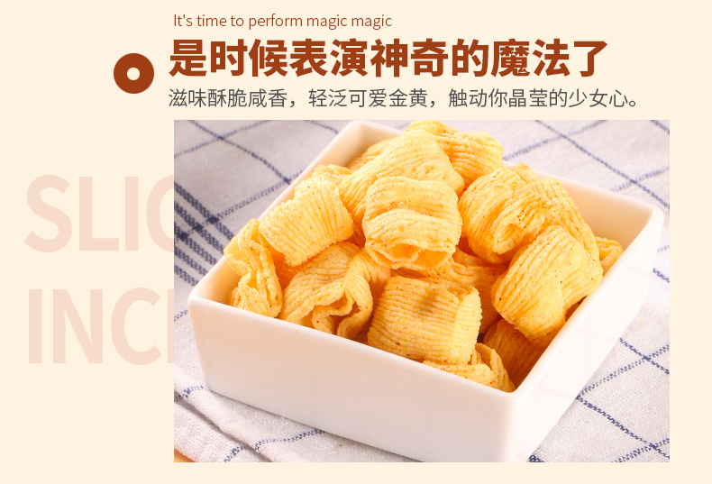 dxj董小姐C位浪斯卡薯片 约32g/包 图4
