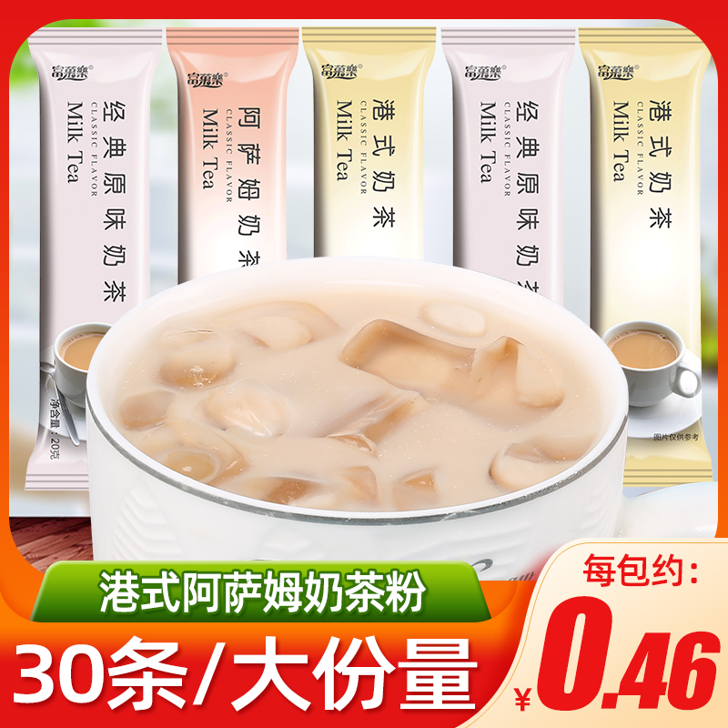 Assam milk tea powder small package household bag instant original Hong Kong-style milk tea vermicelli with homemade raw ingredients
