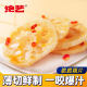 Jueyi crispy lotus root slices ready-to-eat lotus root slices spicy side dishes braised vegetarian dishes vacuum small packaging snacks casual snacks