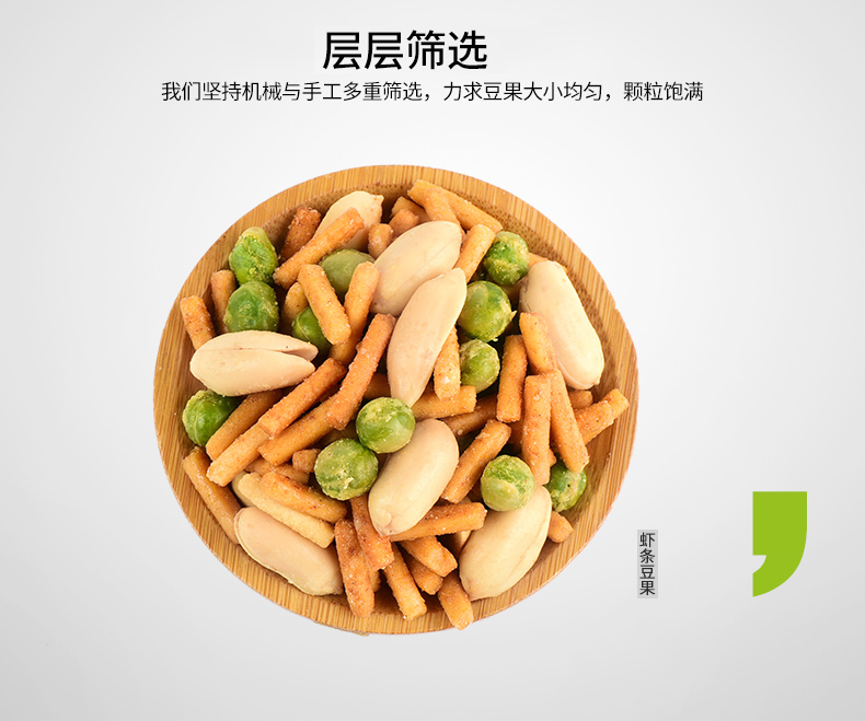 【甘源】虾条豆果500g