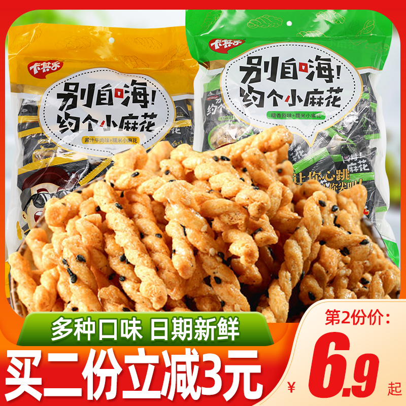 Carte's latte craftsman little hemp flower net red snacks Snack Alone Packaged Casual Food Cookies for Hungry Nighttime Bagging