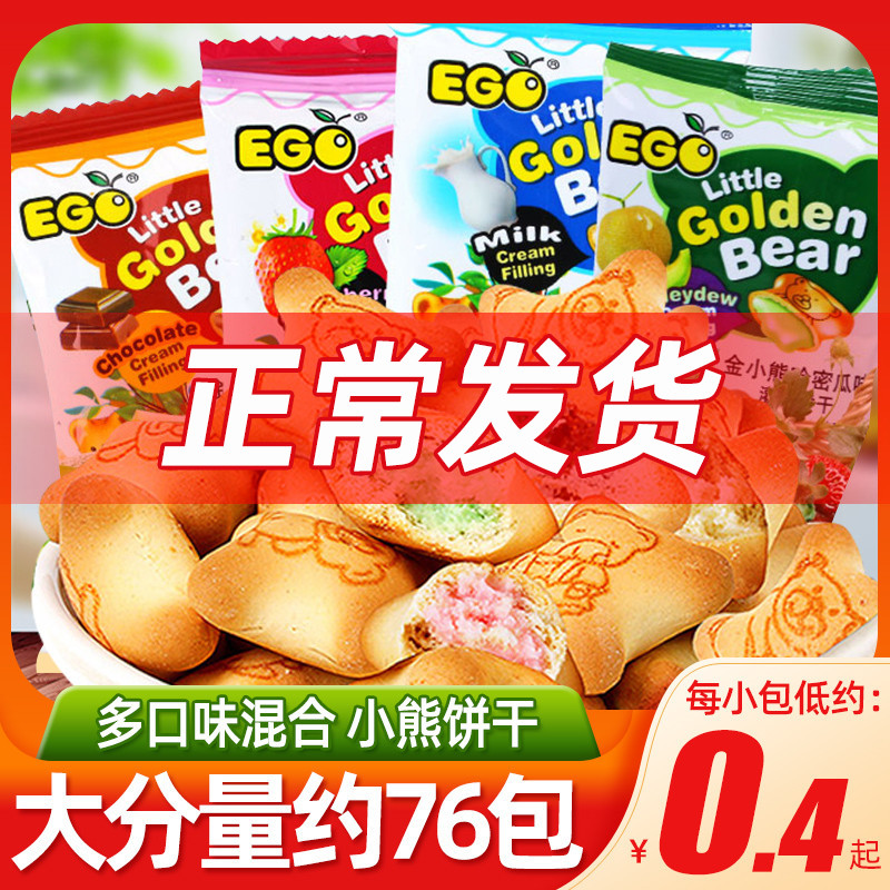 EGO Imported Bear Biscuits Says Filling Sandwich Chocolate Net Red Biscuits Small Package Snacks Gift Pack