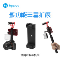 hpusn metal phone clip photography SLR tripod camera pan tilt microphone hot shoe bracket cold boot accessories