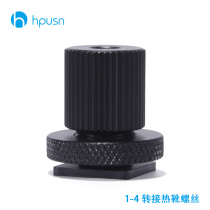 hpusn 1 4 screw hot shoe adapter accessories conversion screw 1 4 SLR hot shoe adapter