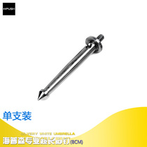 hpusn Highpson stainless steel tripod foot nail 8cm lengthened 1 4 interface sand and mud special a set
