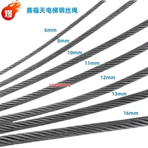 Saifutian elevator wire rope 11 6 8 10 12mm 13 14mm 16mm original shipped from Shanghai