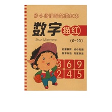 【可领5张券】儿童描红本练字帖田字格本