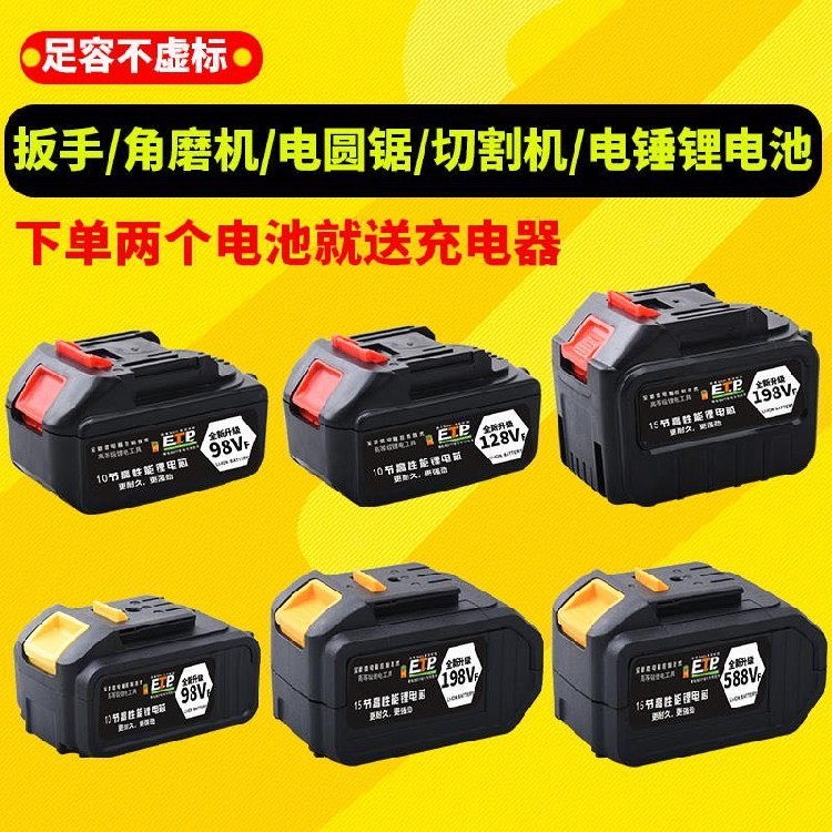 Electric screwdriver universal lithium battery big million Makita red pine Gomez charger chainsaw angle grinder electric hammer drill battery