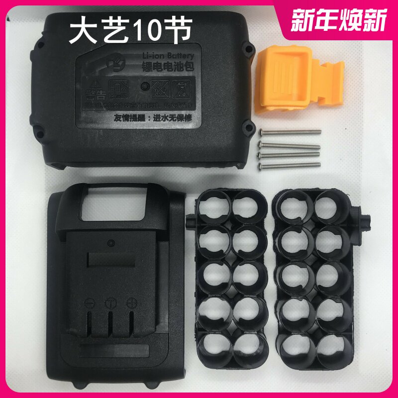 Electric drill wrench angle grinder rechargeable lithium battery electric drill protection plate nickel sheet power tool shell cover