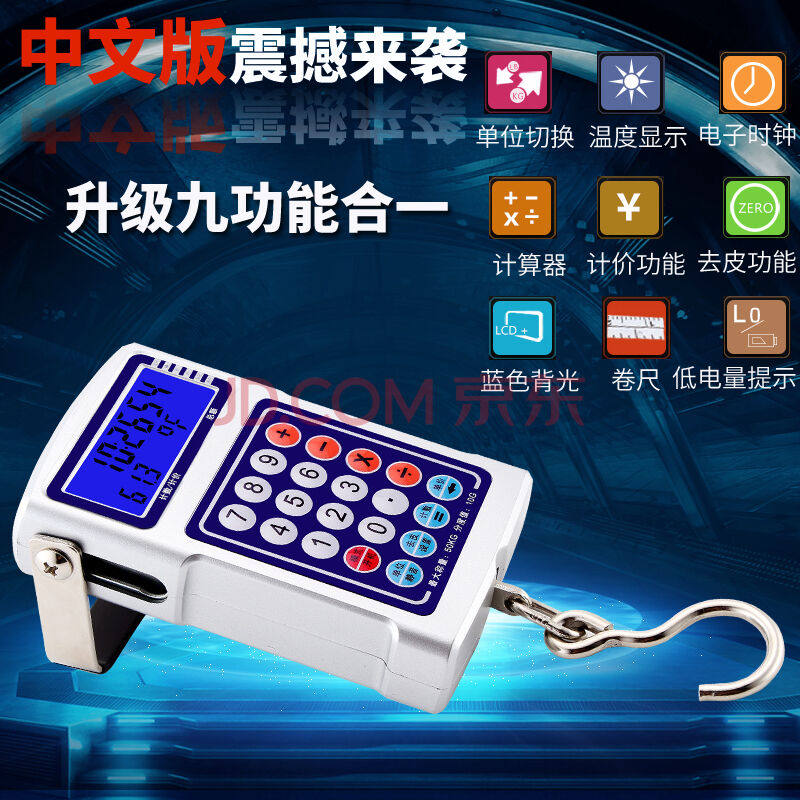 Express courier says multifunctional electronic portable scale luggage scale portable high-precision hook scale home fishing scale 50kg