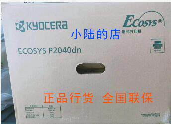 Kyocera Kyocera FS-P2040dn P-2040dw black and white laser A4 printing machine bifacial wifi original plant