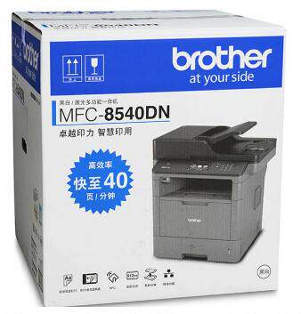 Brother MFC-8540DN Black and white laser printer All double-sided copy scan fax machine 