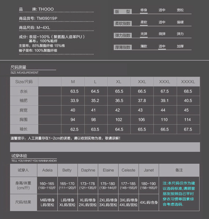 THOOO 男士春秋季 短款PU皮革皮衣 图3