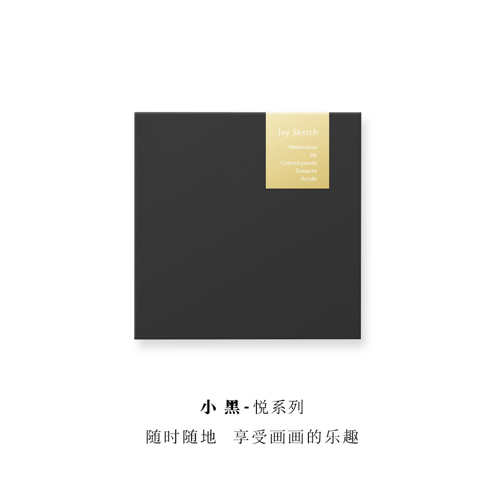 TwelveMoons Yue series picture book Hand picture book Portable Sketchbook Square portable sketchbook small black