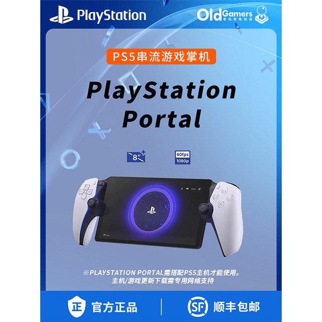 Spot SF ສົ່ງຟຣີ Sony Playstation Portal host PS5 streaming handheld PSP ຍີ່ຫໍ້ໃຫມ່