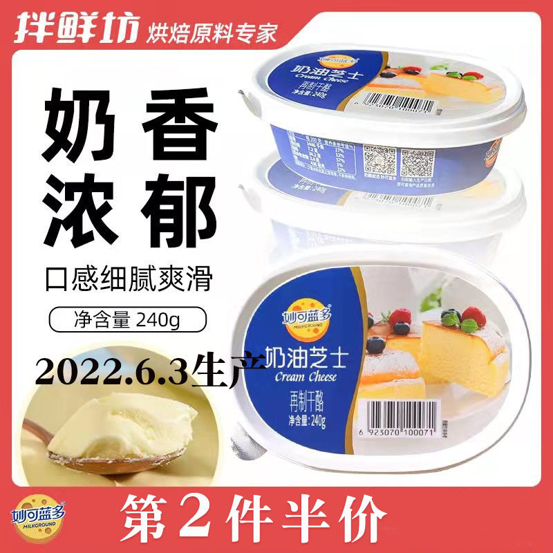 Material Chongqing Shipping Material for Baking Material for Blue Multiple Cream Cheesecheese Cheese Cheese Breakmilk Box