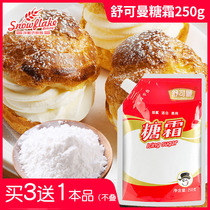 Shukman frosting fine white sugar powder Baking raw materials Macaron cheese Whipped cream cake cookies 250g packaging