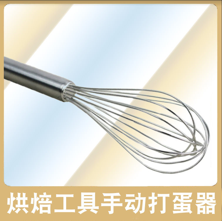 Manual eggbeater Home Stainless Steel Egg Flour Baking Stirrers Butter Stirrers Kitchen Tools-Taobao
