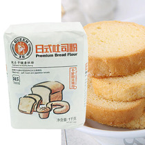 Queen Japanese toast flour high gluten flour bread flour toast flour toast flour wheat steamed bread flour baking ingredients 1000g