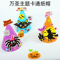 Halloween Korean holiday birthday hat cute cartoon party pumpkin pointed hat childrens party diy dress