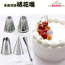 Framed flower mouth 6 8 10-tooth cookie round finger cookie puffs Birthday cake Cream writing decorative flower mouth variety