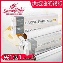 French baking show art silicone oil oil paper Food conditioning barbecue oven oil-absorbing baking 5 10 20m cooking paper Tinfoil