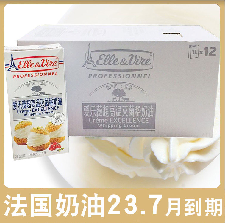 Philovie Tower faint cream French imported cake framed animal rare cream cake tart baking material