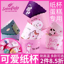 Cupcake Cupcake tray Small cupcake Cupcake Muffin baking household high temperature resistant mold