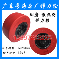 Yuehai clearance trailer red small wheel outer diameter 125 small tug auxiliary wheel wrecker rubber wheel