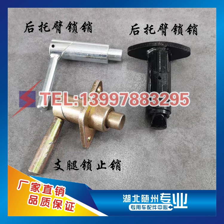 Hot Pin Clear Barrier Car Accessories Rear Toarm Lock Holding Cylinder Lock Large Trailing Arm Lock Towed Fork Lock Manual Spring Lock-Taobao