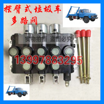 Garbage truck accessories swing arm type garbage truck multi-way valve Sanitation garbage truck operation control valve