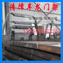 Wrecker rescue car accessories wrecker gantry Jianghuai Cheng Li Chusheng Yuehai Special