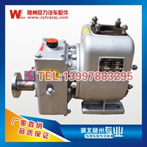 Hangzhou Weilong 65QZ-40 50N self-priming sprinkler pump Dongfeng sprinkler water pump Weilong sprinkler