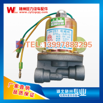 Wrecker accessories wrecker solenoid valve rescue car solenoid valve car solenoid valve