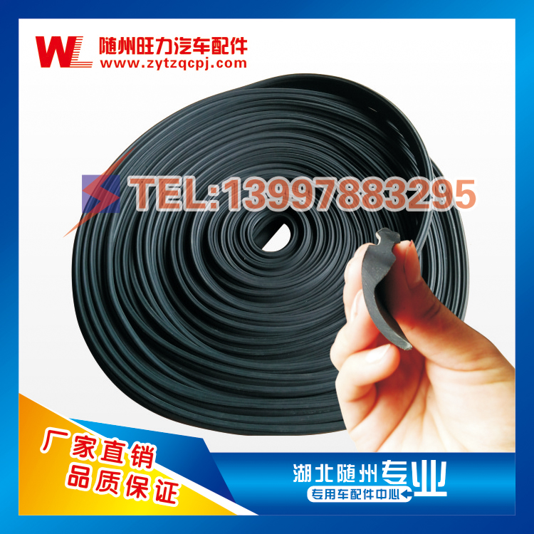Fire Truck Roll Curtain Door Accessories Fire Truck Chute Sealing Strip Roll of Curtain Door Rubber Strips