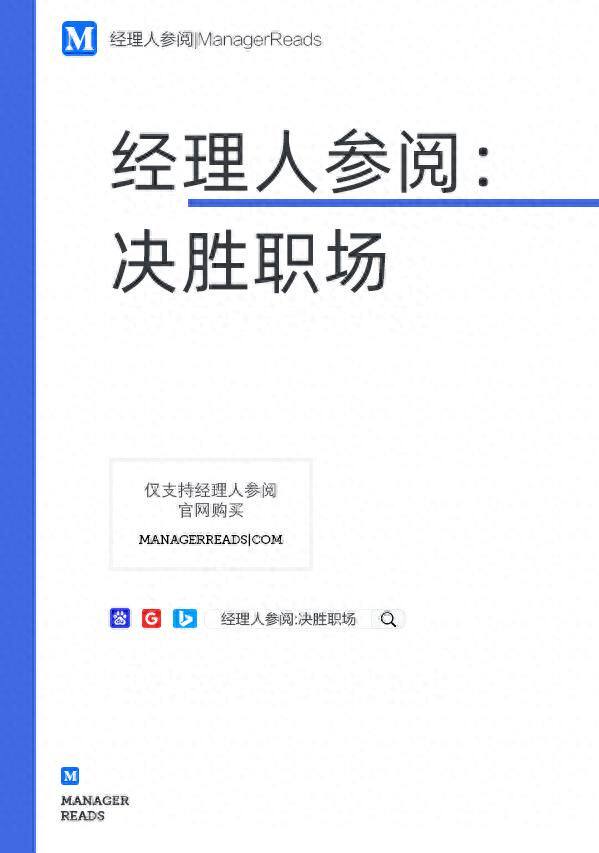 职场越待越迷茫、事业卡壳?这本经典职场书籍帮你破局
