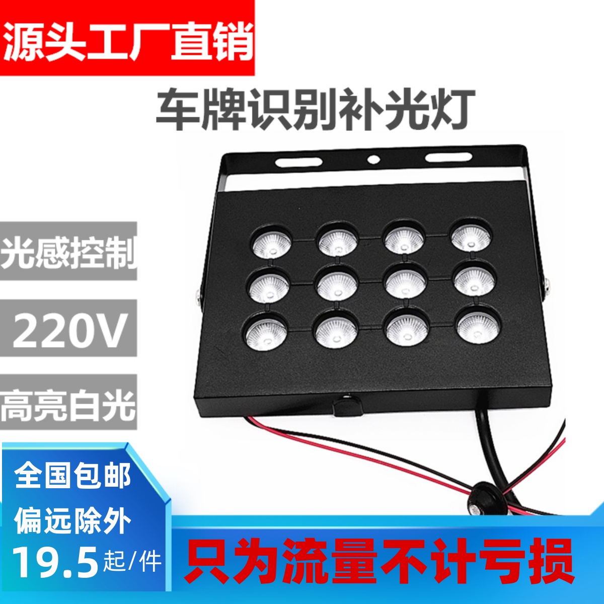 Car Park Camera License Plate Recognition Built-in Ultra 220 220 12 5 V Light Sensation Road Gate Access Control Surveillance Spotlight-Taobao